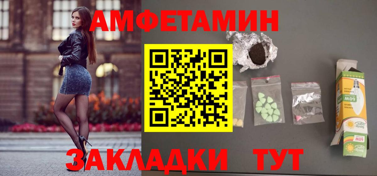 АМФЕТАМИН Premium Жуковский