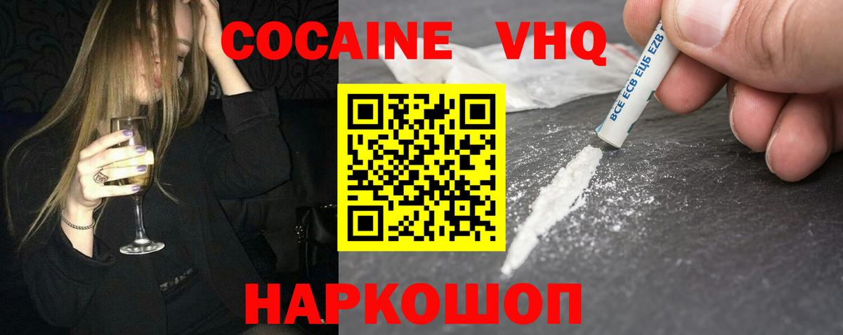 КОКАИН Перу Жуковский