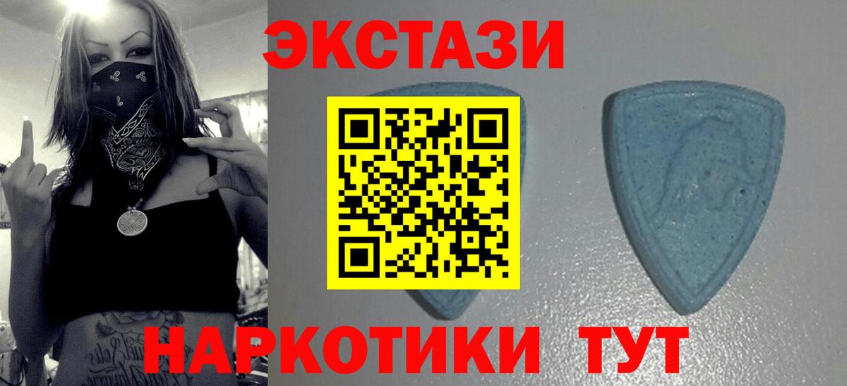 Ecstasy DUBAI  Ecstasy TESLA  Ecstasy  Жуковский  hydra tor  Вход с VPN 