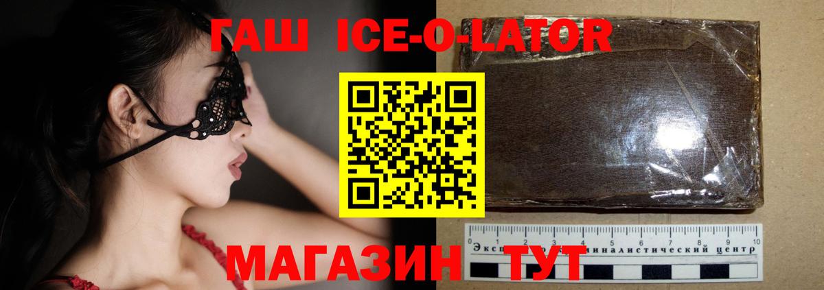 ГАШ hashish Жуковский
