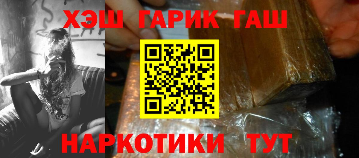 Жуковский  что такое наркотик  Гашиш  Гашиш AMNESIA HAZE  Вход с VPN  ГАШИШ гашик 