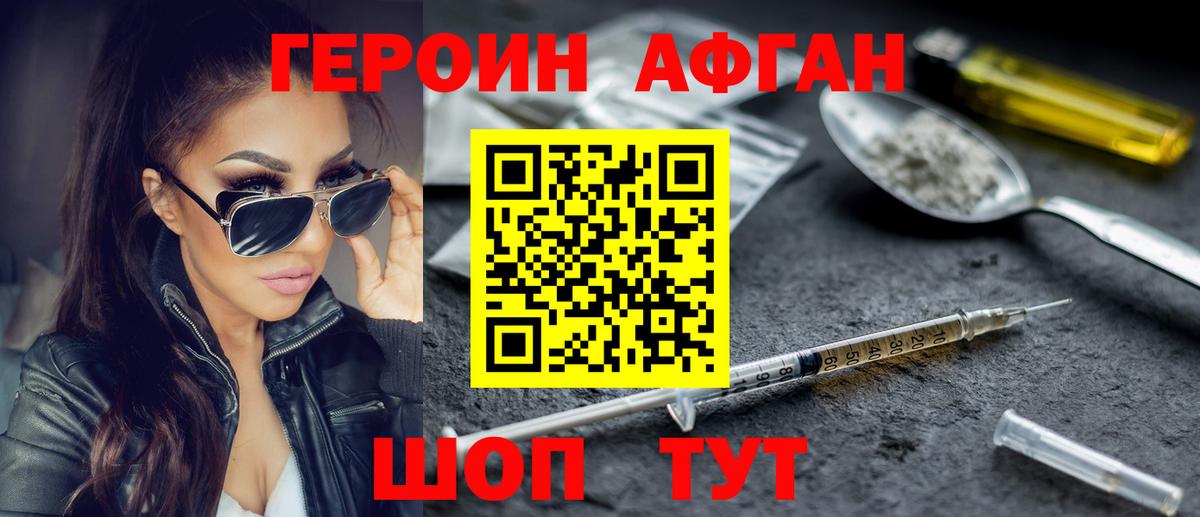 Жуковский  ГЕРОИН  Вход с VPN  ГЕРОИН VHQ 