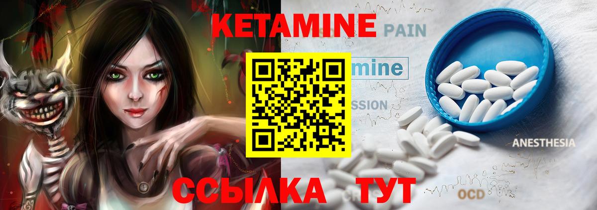 Кетамин VHQ  КЕТАМИН VHQ  Жуковский  Вход с VPN 