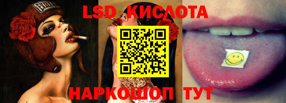 Лсд 25 экстази кислота Жуковский