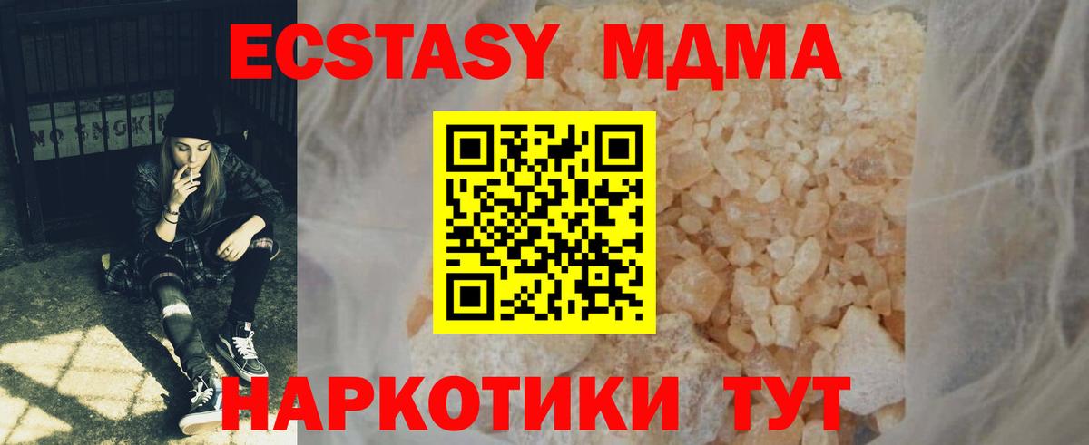 MDMA crystal  MDMA  Вход с VPN  Жуковский  MDMA Molly 