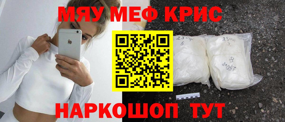 МЯУ-МЯУ мяу мяу  Вход с VPN  МЕФ  Жуковский  Меф 4 MMC 
