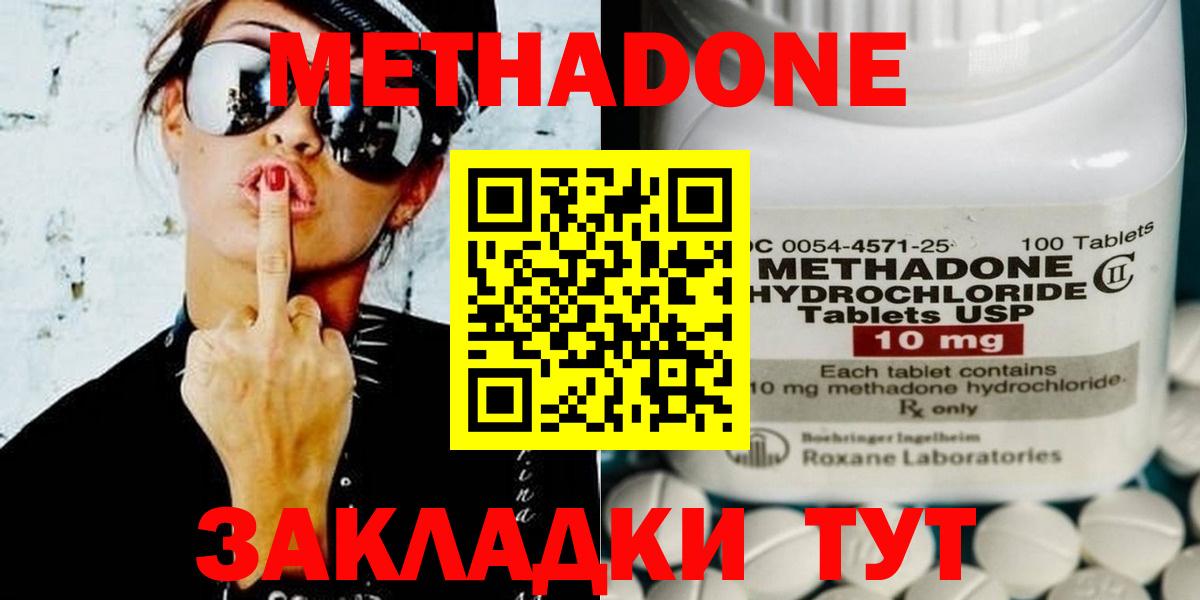 Жуковский  МЕТАДОН белоснежный  Вход с VPN  Метадон мёд 
