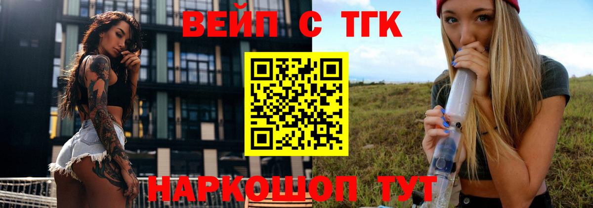 Жуковский  ТГК концентрат  хочу наркоту  Вход с VPN 